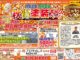 【秋得塗装キャンペーン！】