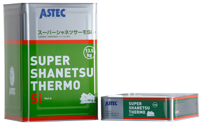 スーパーシャネツサーモSi
